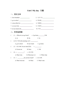 译林版四下英语Unit 3 My Day习题3.doc