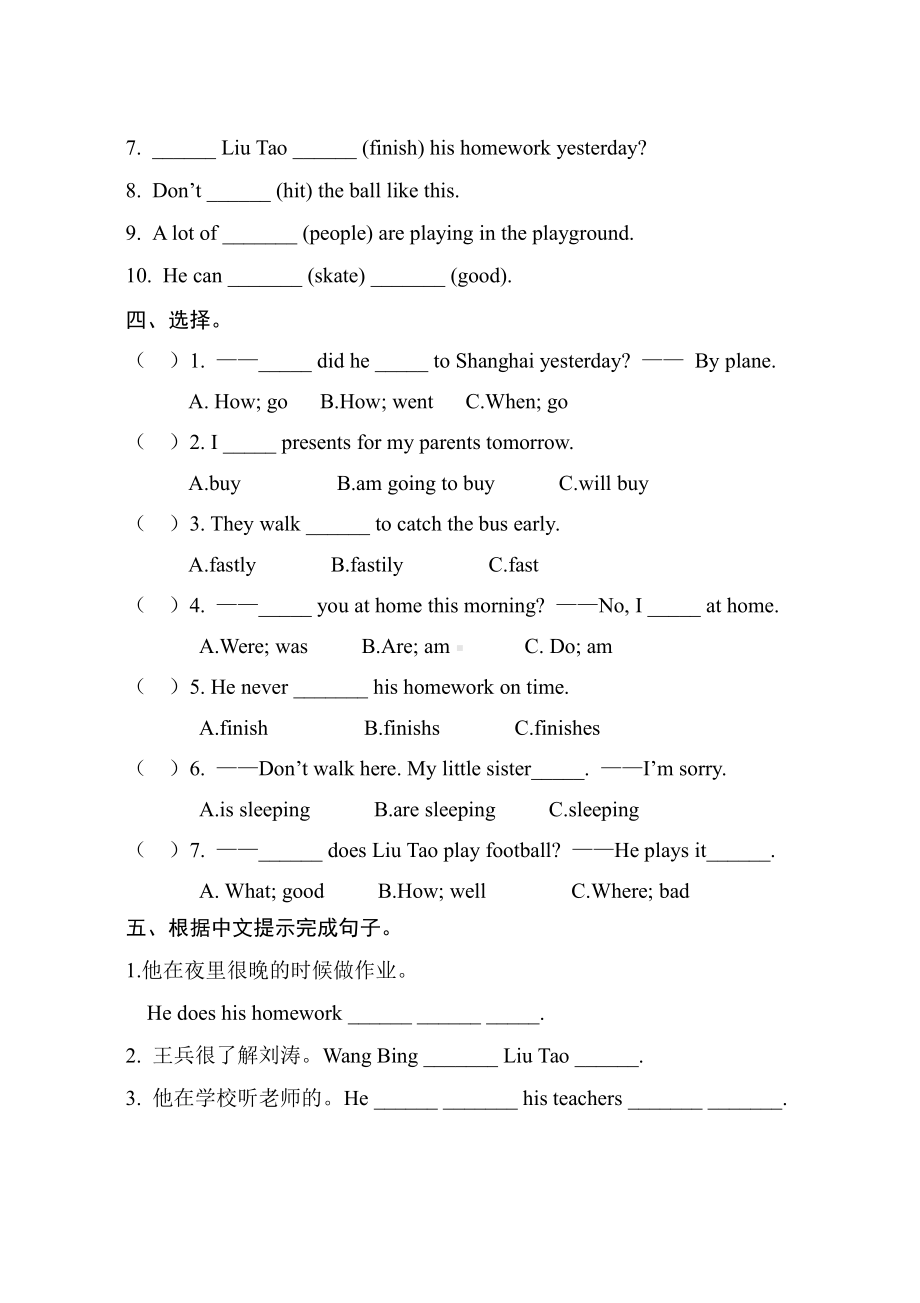 新译林版6B Unit2测试卷.doc_第2页