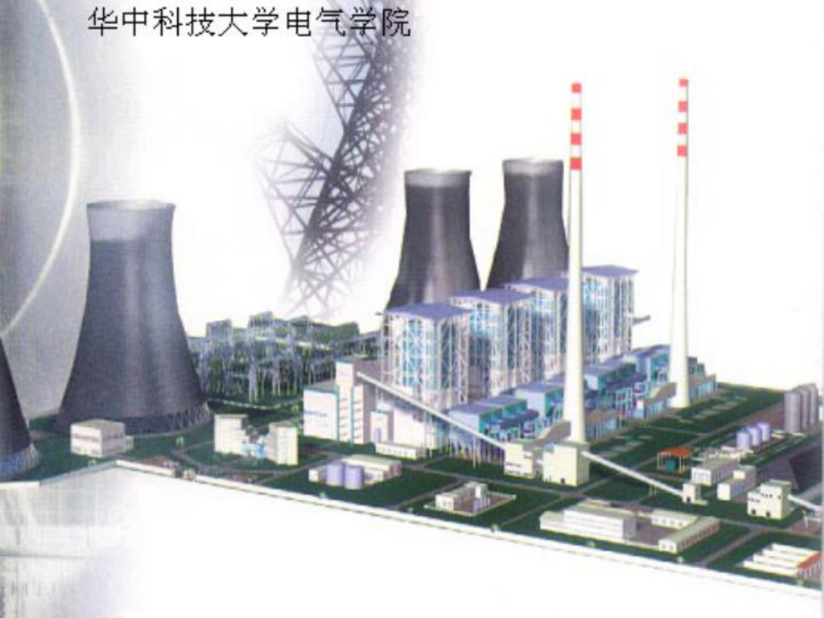 锅炉：3.600MW发电机结构及其冷却系统.ppt_第1页