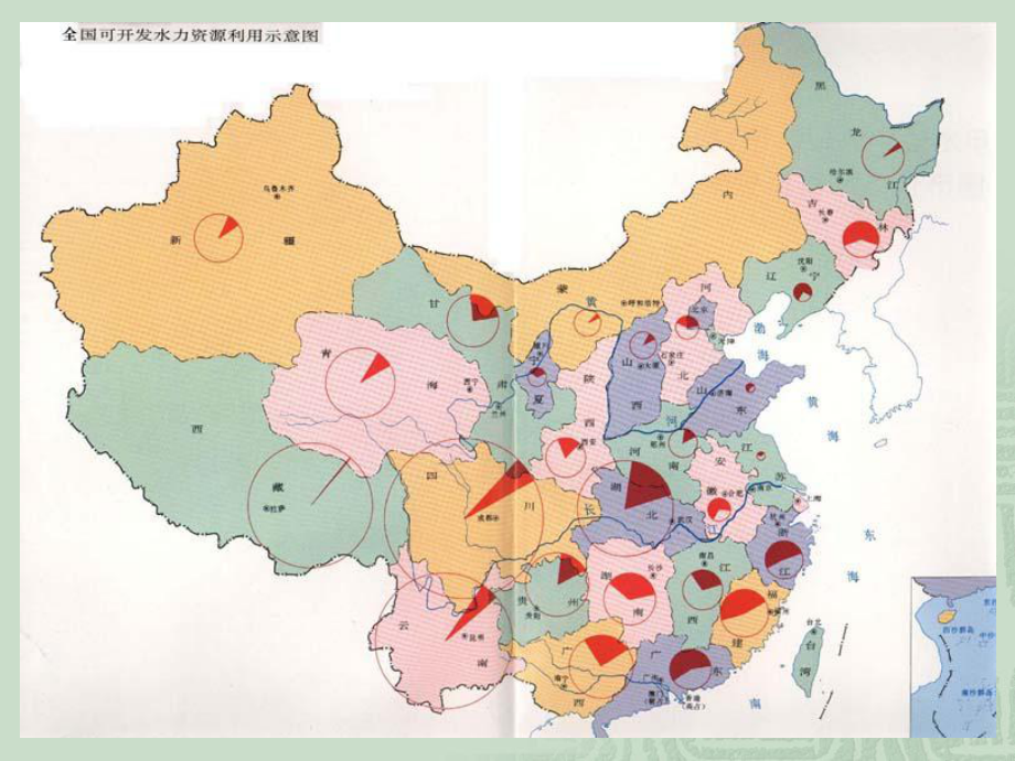 电力规划课件：F第六讲 水电站规划问题.ppt_第3页