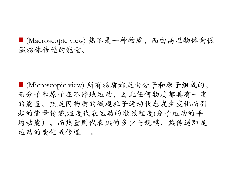 第四版传热学课件：heat transfer lecture （conduction）.ppt_第3页