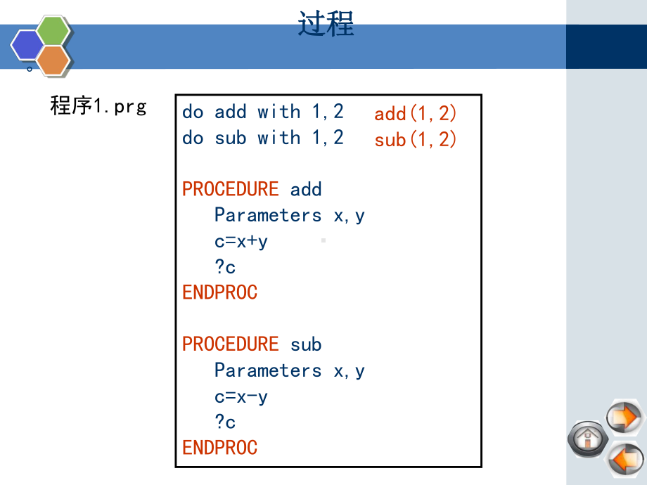 vfp(第3版)课件：子程序过程函数(精).ppt_第3页