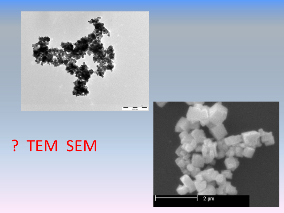 材料化学课件：4之TEM.pptx_第1页