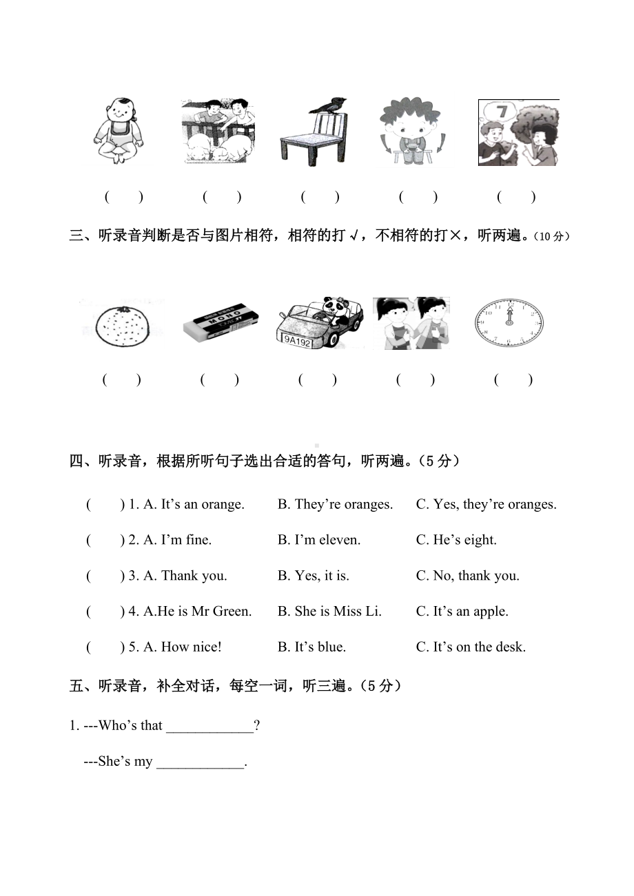 江苏省三下英语期末测试卷2021.6.docx_第2页