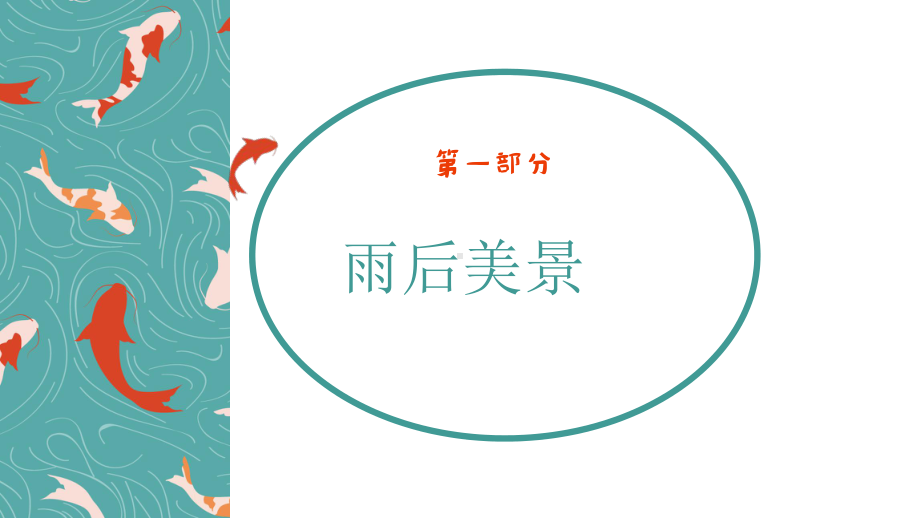 江苏省5年级下册心育学科第15课目标伴我行.pptx_第2页