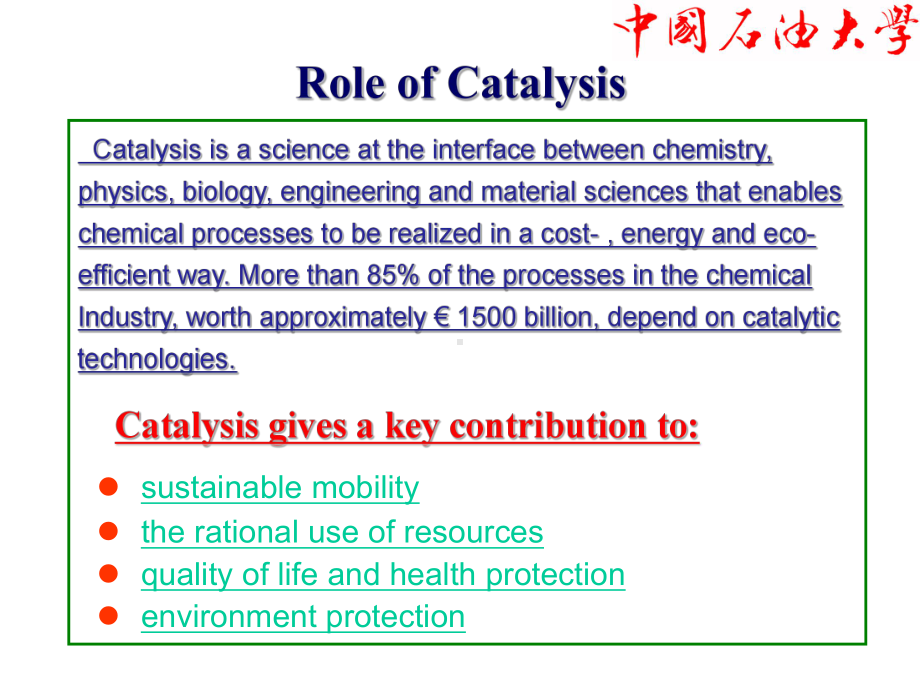 催化剂制备及表征课件：Chapter 1-catalysis and physical properties-20150317.ppt_第2页