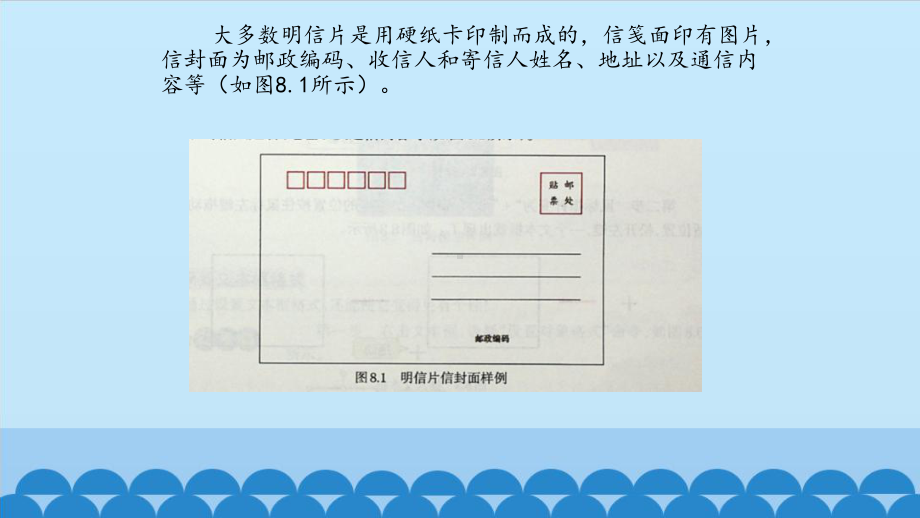 大连理工版四年级上册信息技术8.巧用文本框ppt课件.pptx_第3页