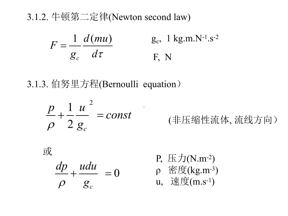 第四版传热学课件：heat transfer lecture(convection)2.3.ppt_第3页