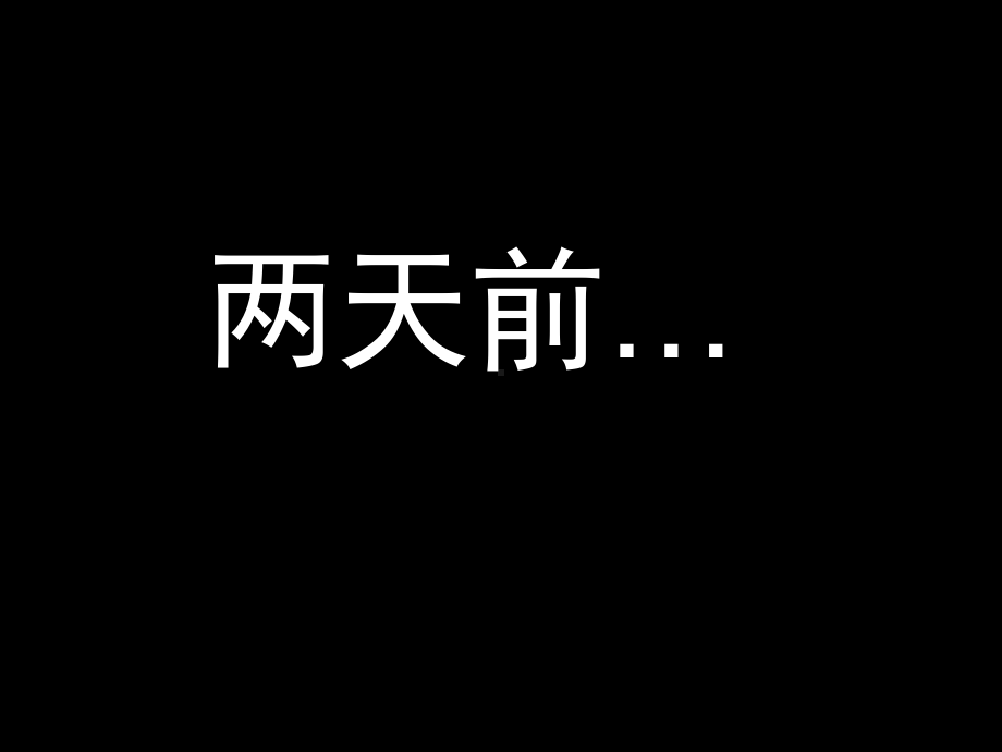 大连理工版三年级上册信息技术10.文件巧规划ppt课件.ppt_第2页