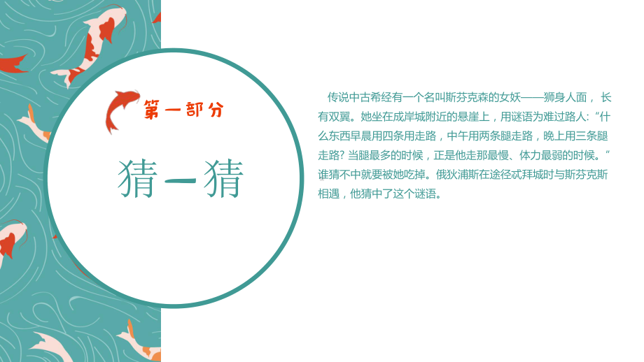 江苏省5年级下册心育学科第17课拥抱生命.pptx_第2页