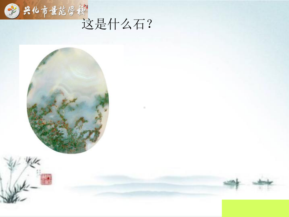 苏教版五下科学4.3日益减少的矿物资源.pptx_第2页