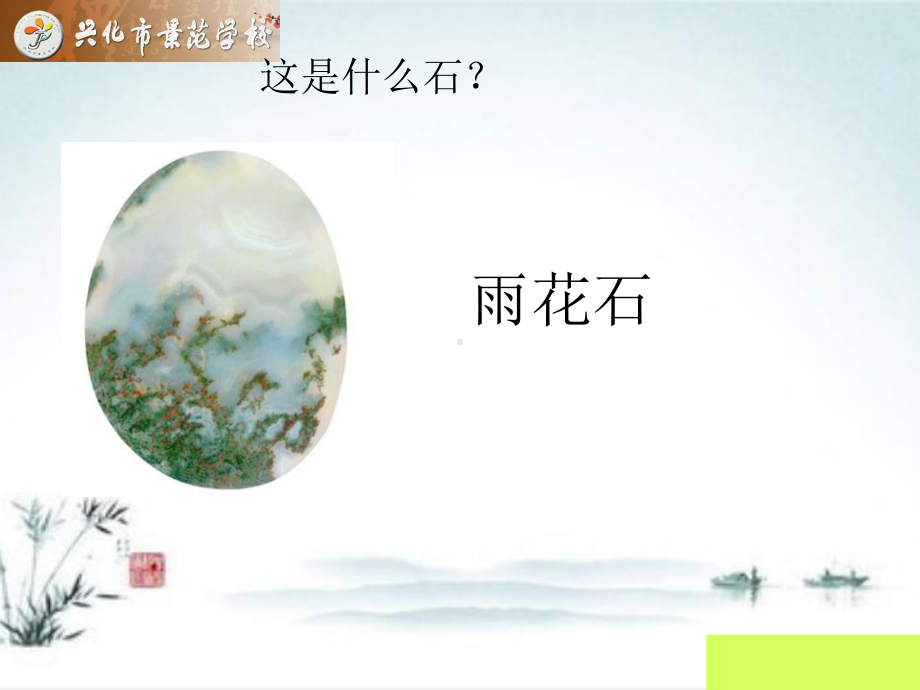 苏教版五下科学4.3日益减少的矿物资源.pptx_第3页