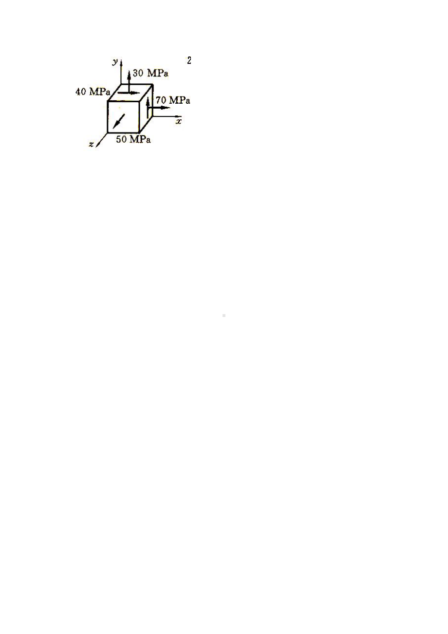 材料力学资料：练习题.doc_第3页