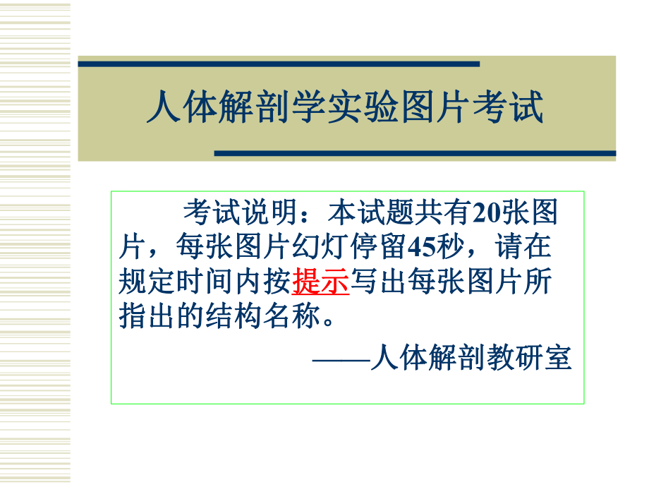 63学时实验.ppt_第1页