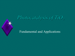 光催化课件：专题 4-TiO2光催化材料[1].ppt