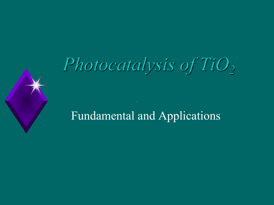 光催化课件：专题 4-TiO2光催化材料[1].ppt_第1页