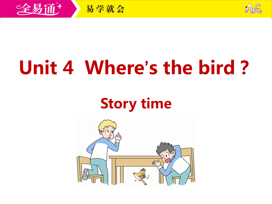 译林三下-U4-Story time.ppt_第1页