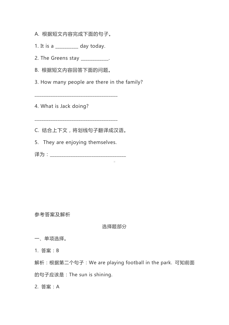 外研版小学英语三年级起六年级下册M3测试题（附参考答案）.doc_第3页