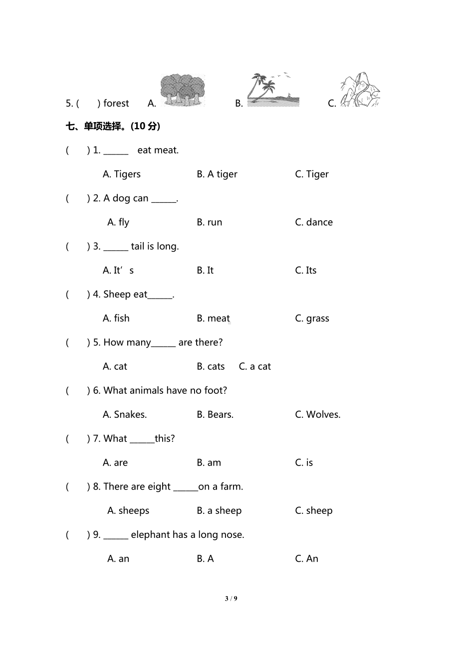 小学英语冀教三下 期中测试卷及答案.doc_第3页