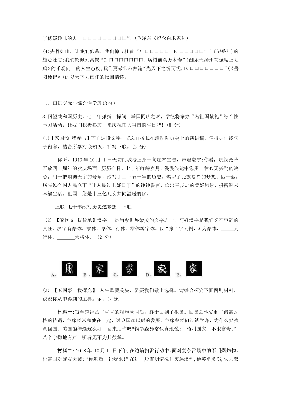 湖北省襄阳市中考语文试题（word版无答案）.docx_第3页