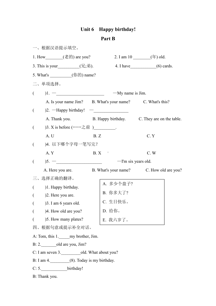 人教三上 课时练 Unit 6 Part B.docx_第1页