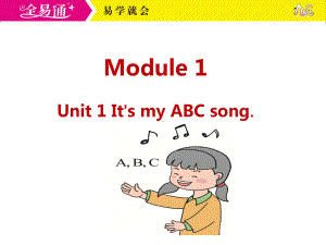 外研三下-M1-Unit 1 It's my ABC song..ppt