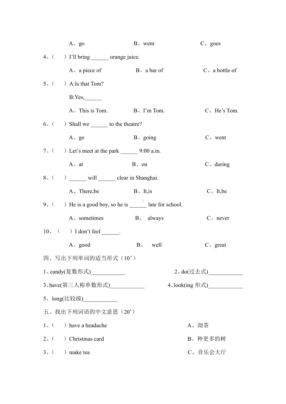 新湘少版六年级英语上册期末测试卷.doc_第2页