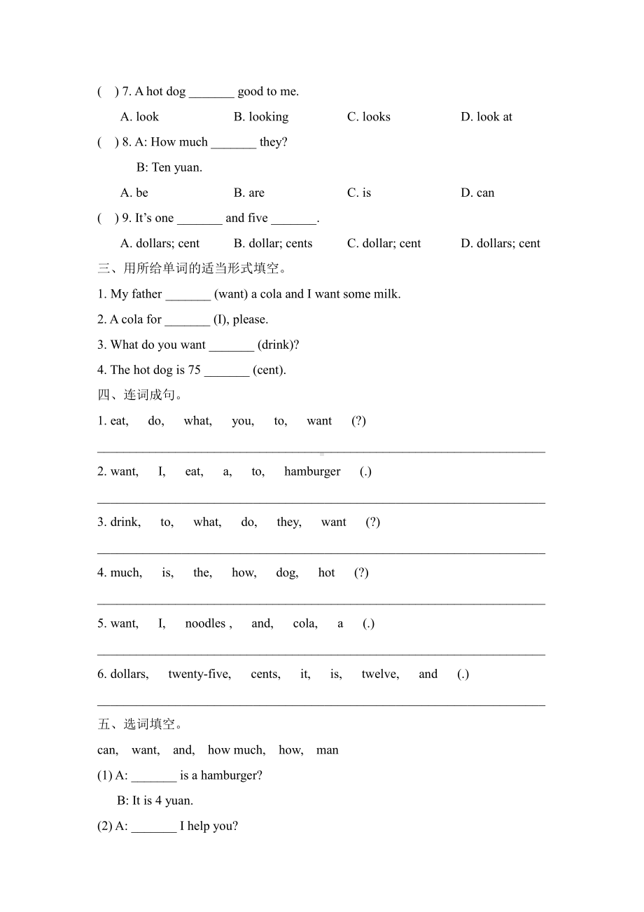 六年级下册英语试题 - Module1 模块测试卷外研版（三起）（含答案）.doc_第3页