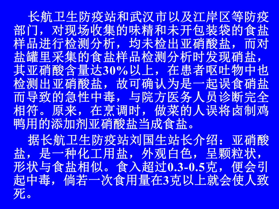 《医学伦理学》课件：第五讲社会主义医德范畴.ppt_第3页