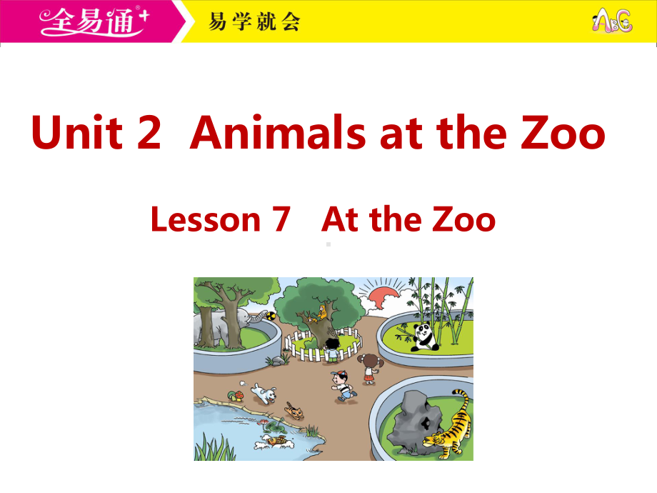 冀教三下-U2-L7-At the Zoo.ppt_第1页