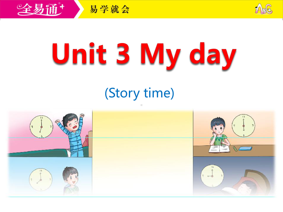 译林四下-U3-story time.ppt_第1页