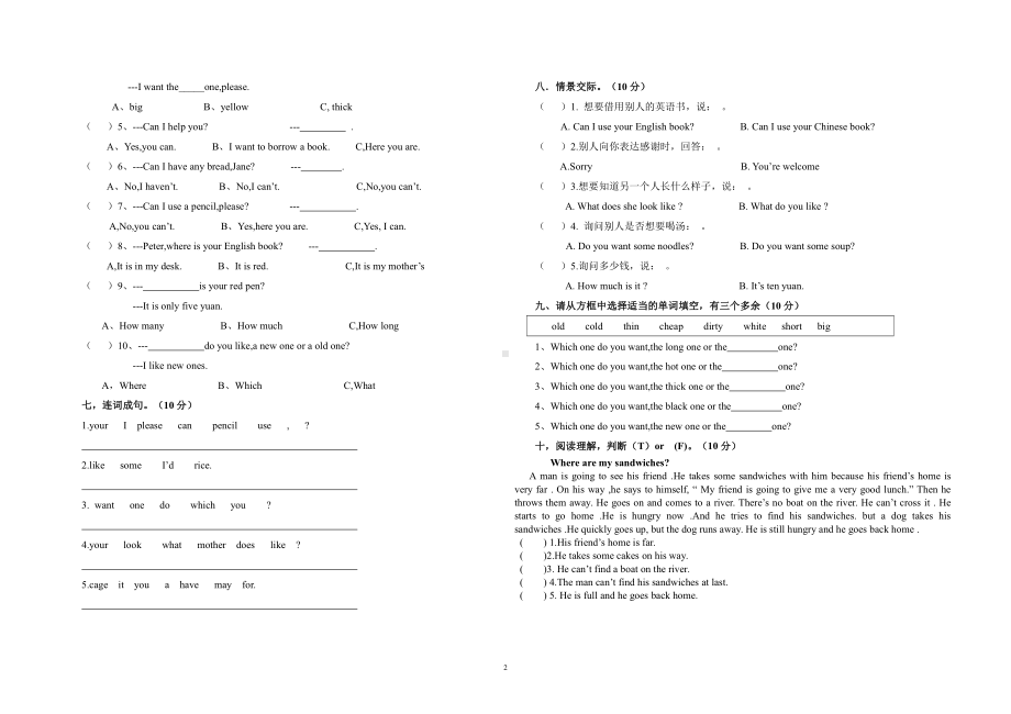 湘少版五年级上册英语期中试卷.doc_第2页