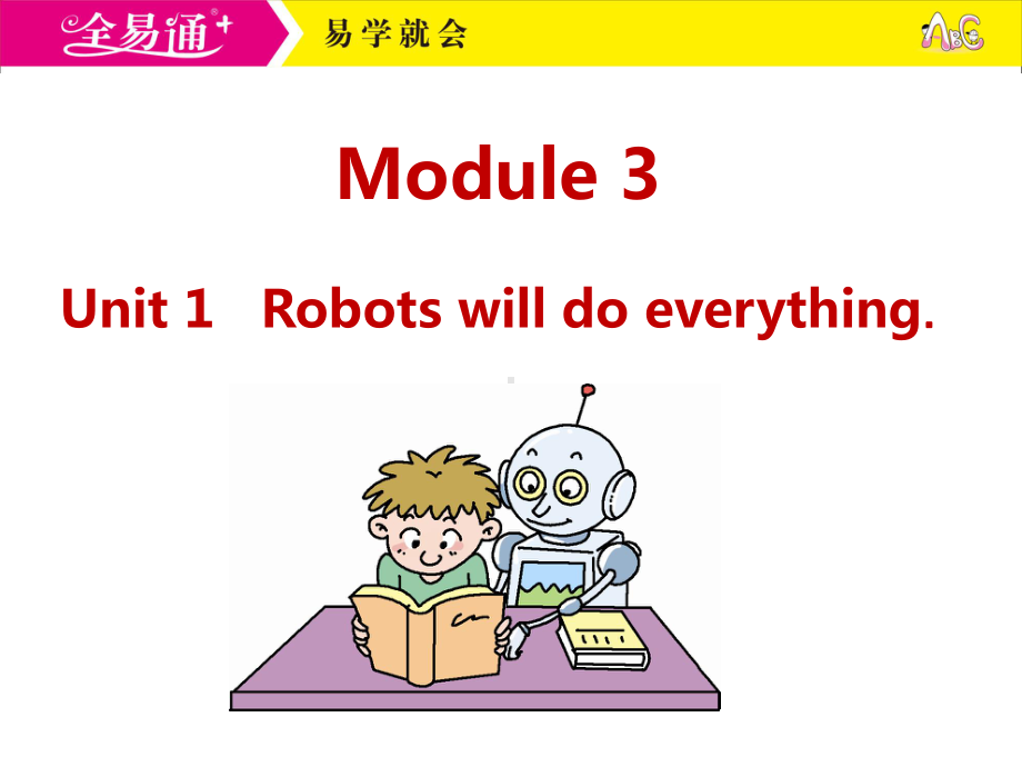 外研四下-M3-U1-Robots will do everything..ppt_第1页