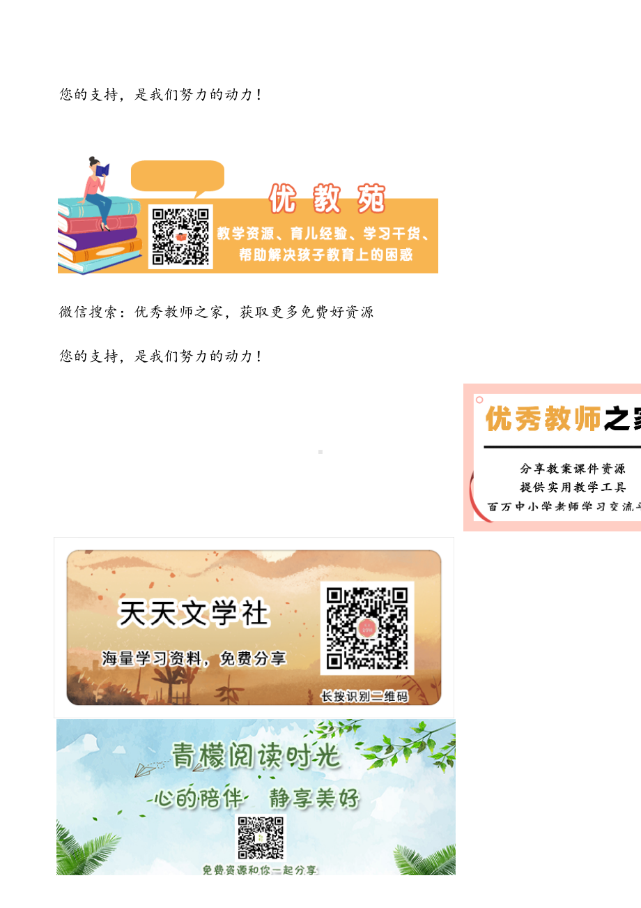 2019.6德州市语文真题答案.doc_第3页