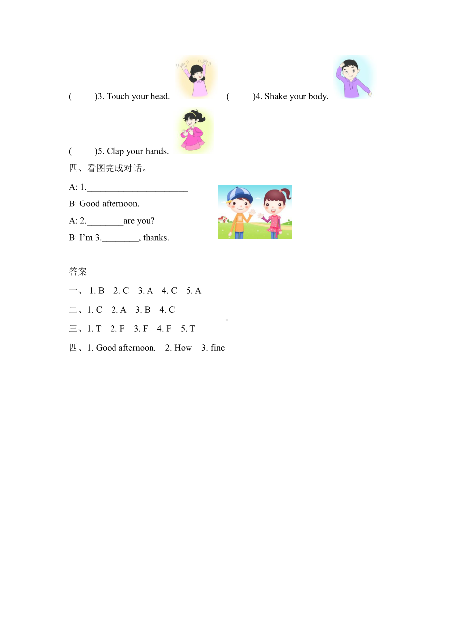 人教三上 课时练 Unit 3 Part B.docx_第2页