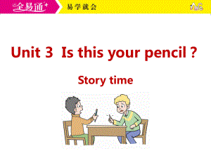 译林三下-U3-Story time.ppt