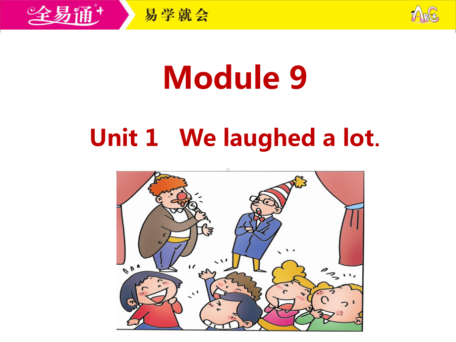 外研五下-M9-U1-We laughed a lot..ppt_第1页