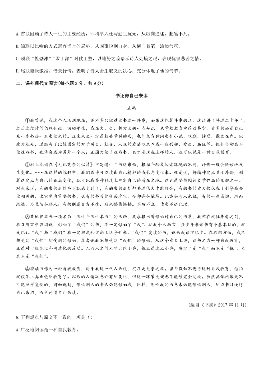 四川省德阳市中考语文试题.doc_第3页