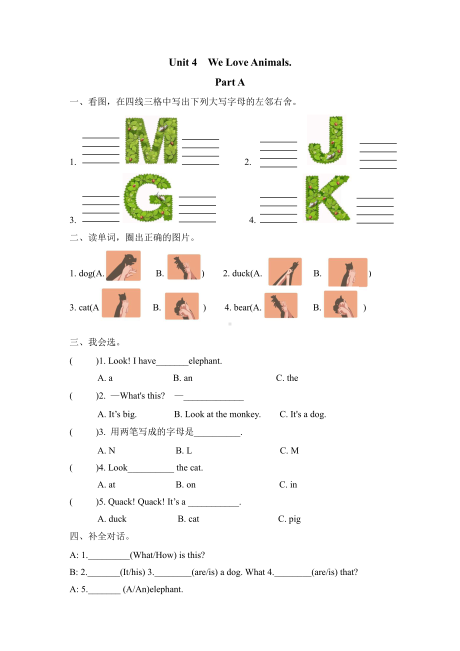 人教三上 课时练 Unit 4 Part A.docx_第1页