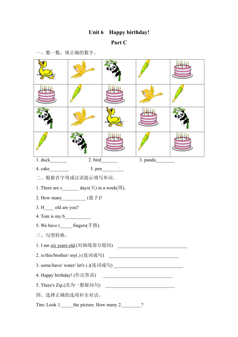 人教三上 课时练 Unit 6 Part C.docx_第1页