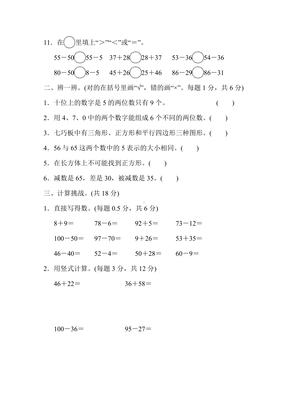 上海市名校期末测试卷.docx_第2页