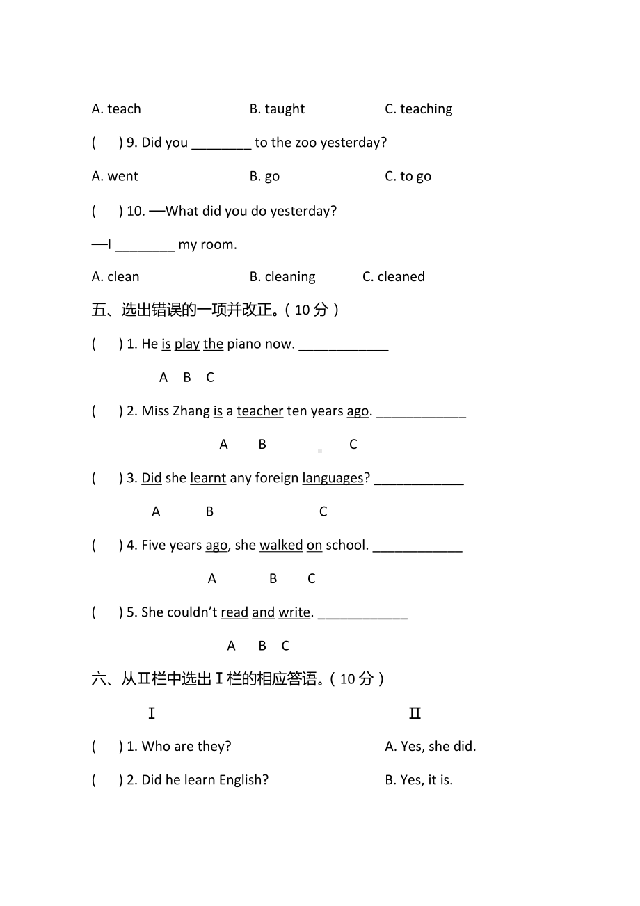 五年级下册英语试题-Module 2 （外研社（三起）含答案）.doc_第3页