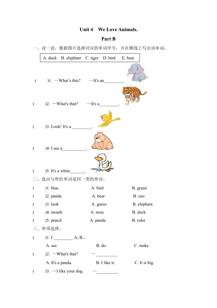 人教三上 课时练 Unit 4 Part B.docx_第1页