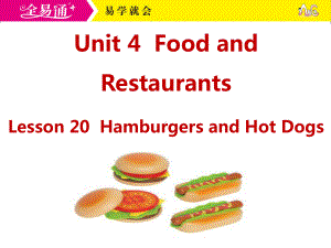 冀教三下-U4-L20-Hamburgers and Hot Dogs.ppt