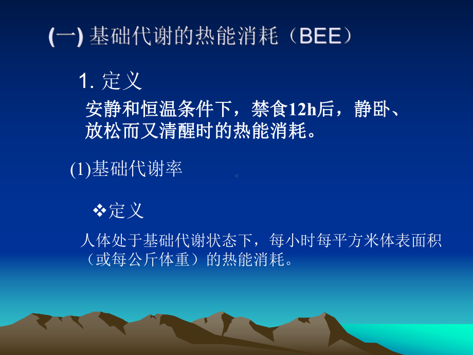 预防医学课件：预防医学3(ACER-PC-acer-2014-05-02-00,33,38).ppt_第3页