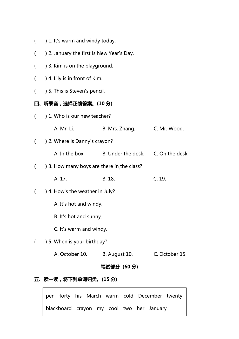 小学英语冀教四下 期中测试卷及答案.doc_第2页