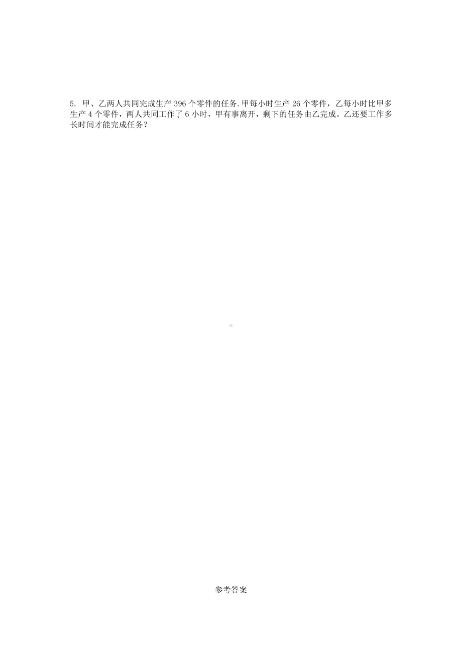 西师大版数学4年级下册期中测试卷（A).doc_第3页