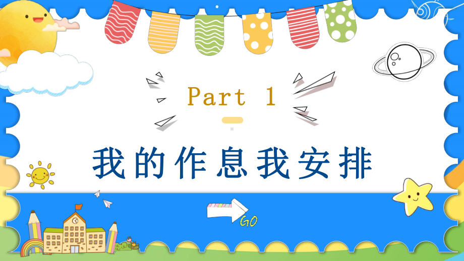 幼儿园开学第一课防疫科普PPT课件（带内容）.ppt_第3页