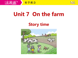 译林三下-U7-Story time.ppt