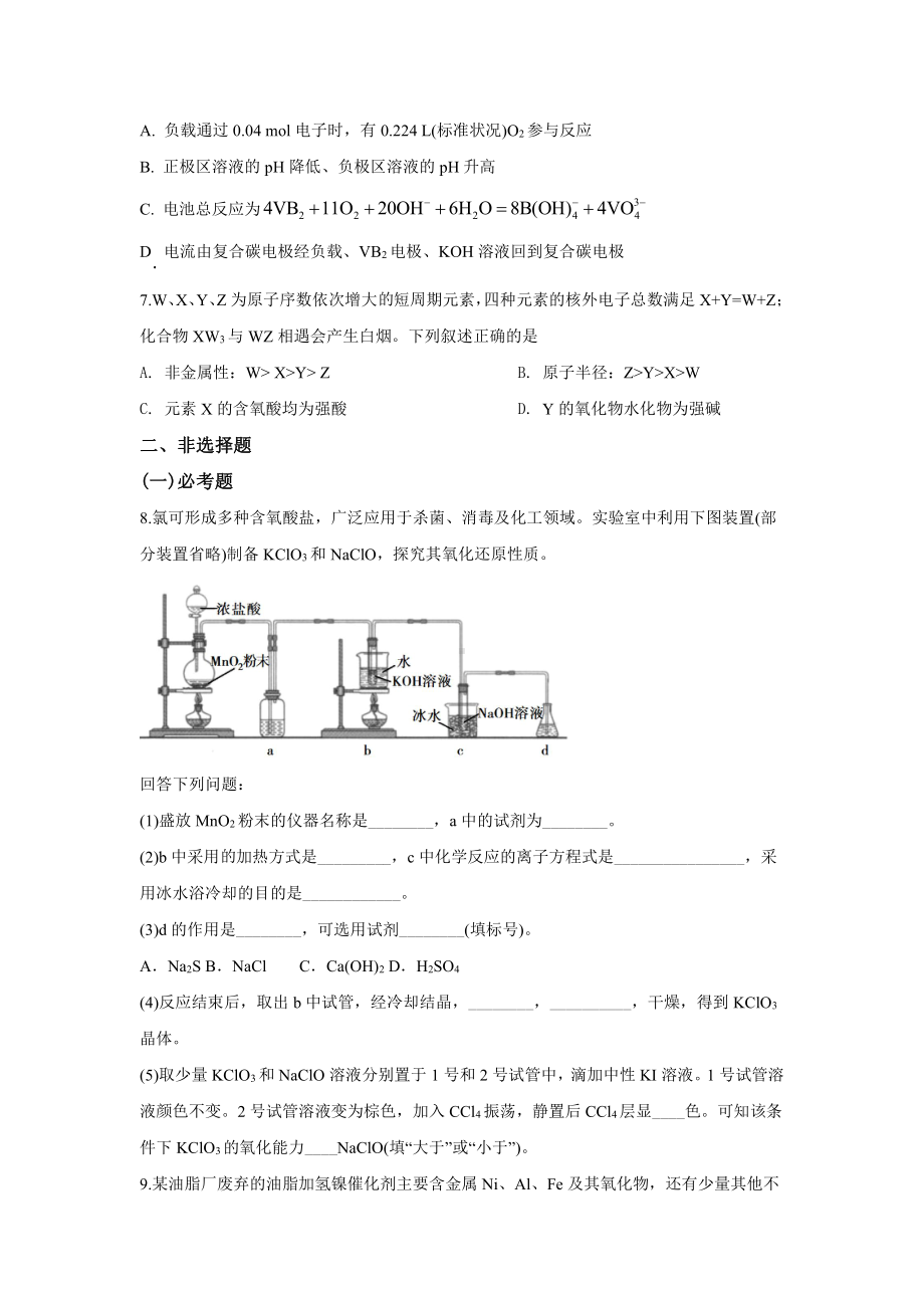 全国统一考试化学试题（新课标Ⅲ）.docx_第3页